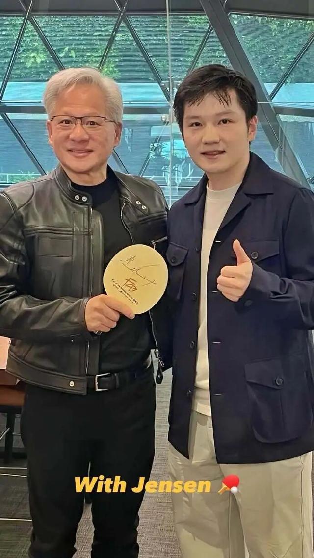 爱游戏体育登录入口-樊振东晒与黄仁勋合照，赠送对方签名球拍